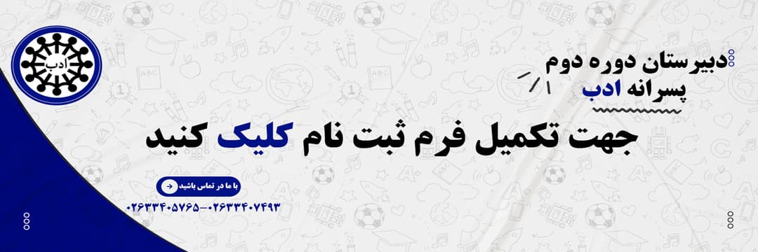 فرم ثبت نام 1405-1404