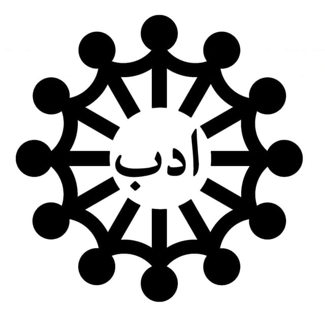 دبیرستان دوره دوم پسرانه ادب
